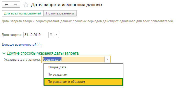 по-разделам-и-объектам