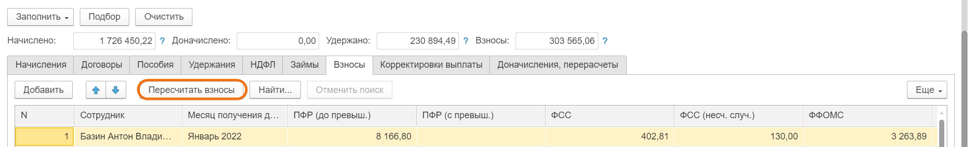 6-НДФЛ