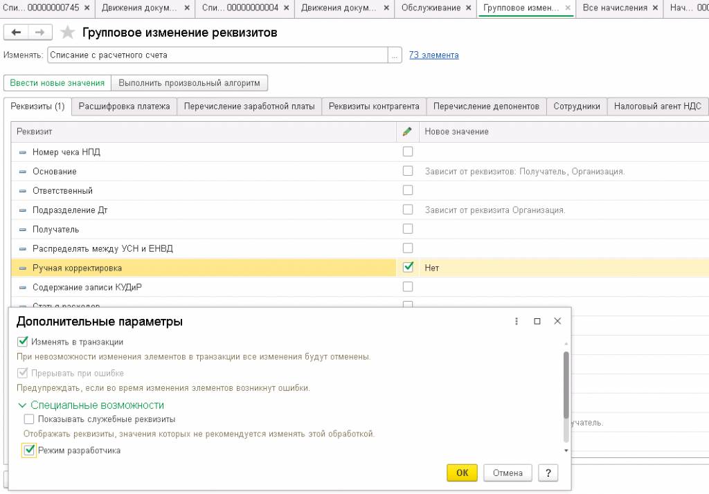доп-параметры-галочки