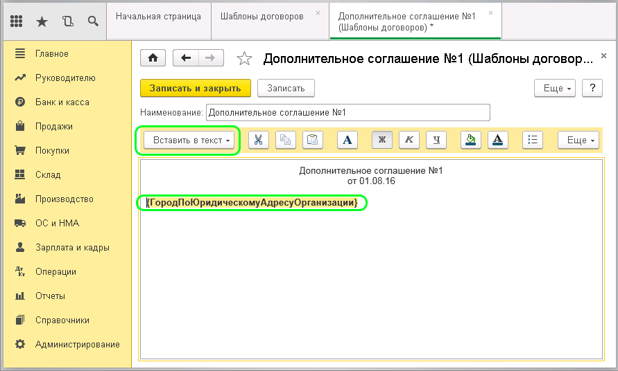 Карточки контрагента