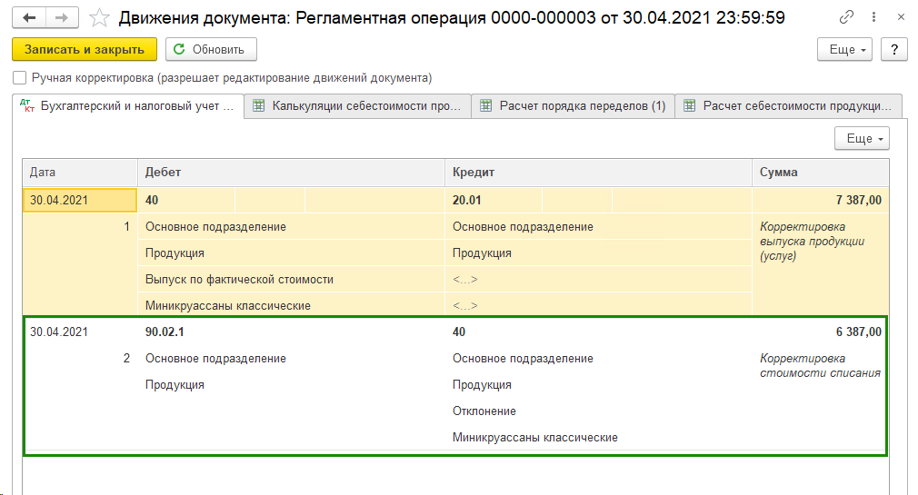 reg-operaciya-provodki