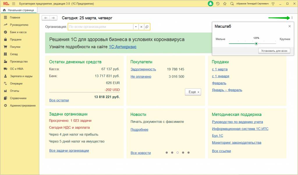 изменение масштаба.png