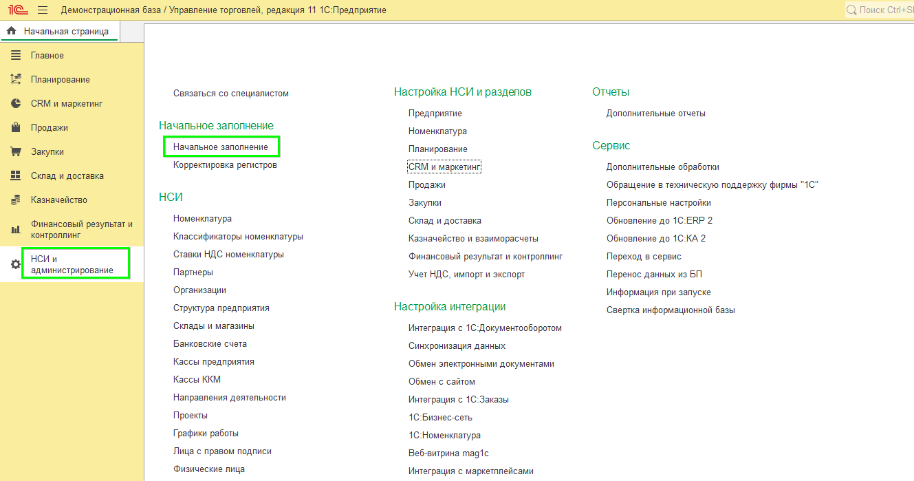 <b>Ввод