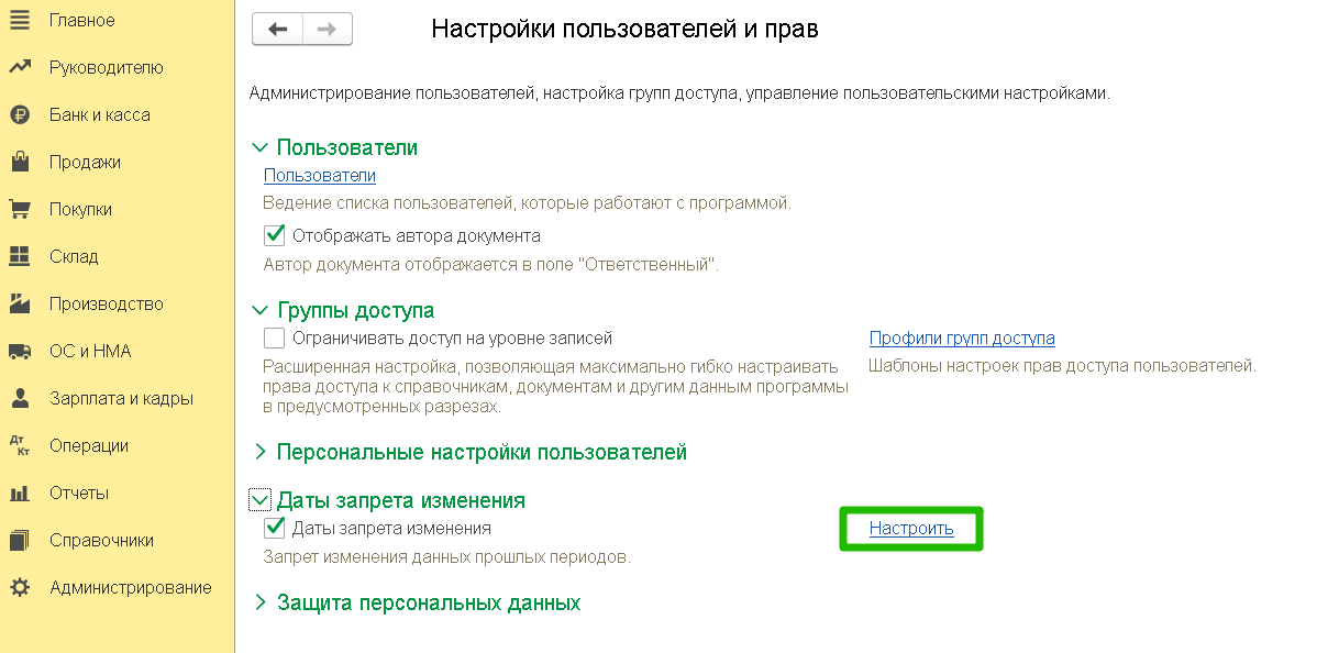 Основные ошибки при синхронизации баз ЗУП-Бухгалтерия и пути их устранения