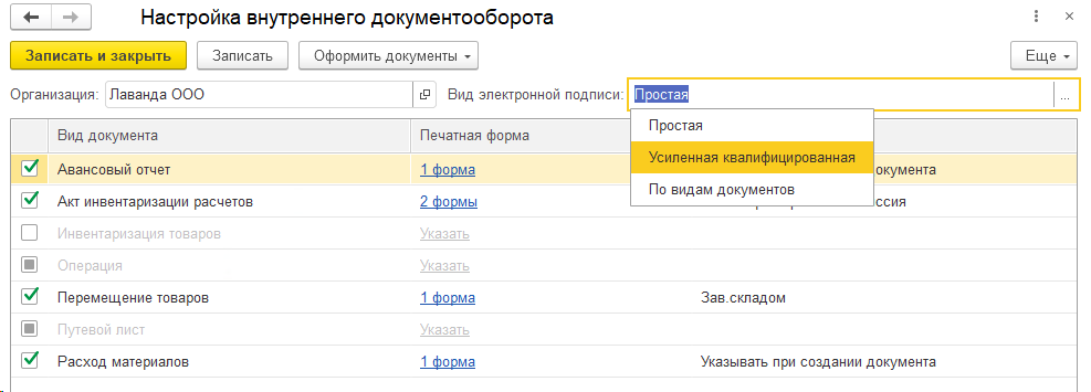 вид-электронной-подписи