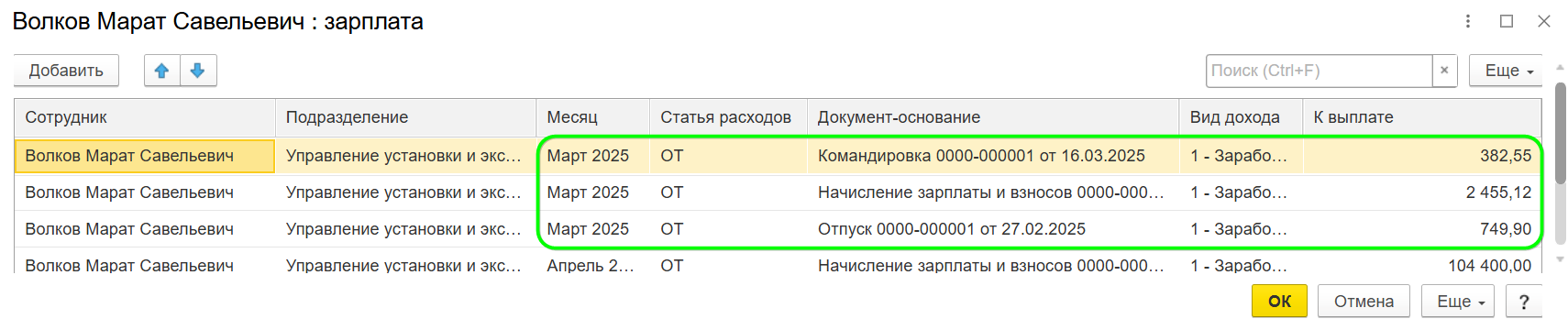 Исправление НДФЛ