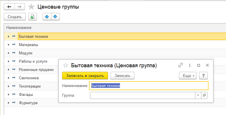 Цены в УНФ