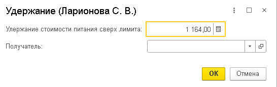 Оплата сотрудникам расходов на питание