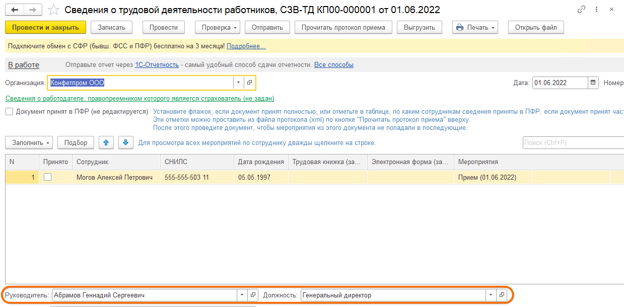 Подписи ответственных лиц
