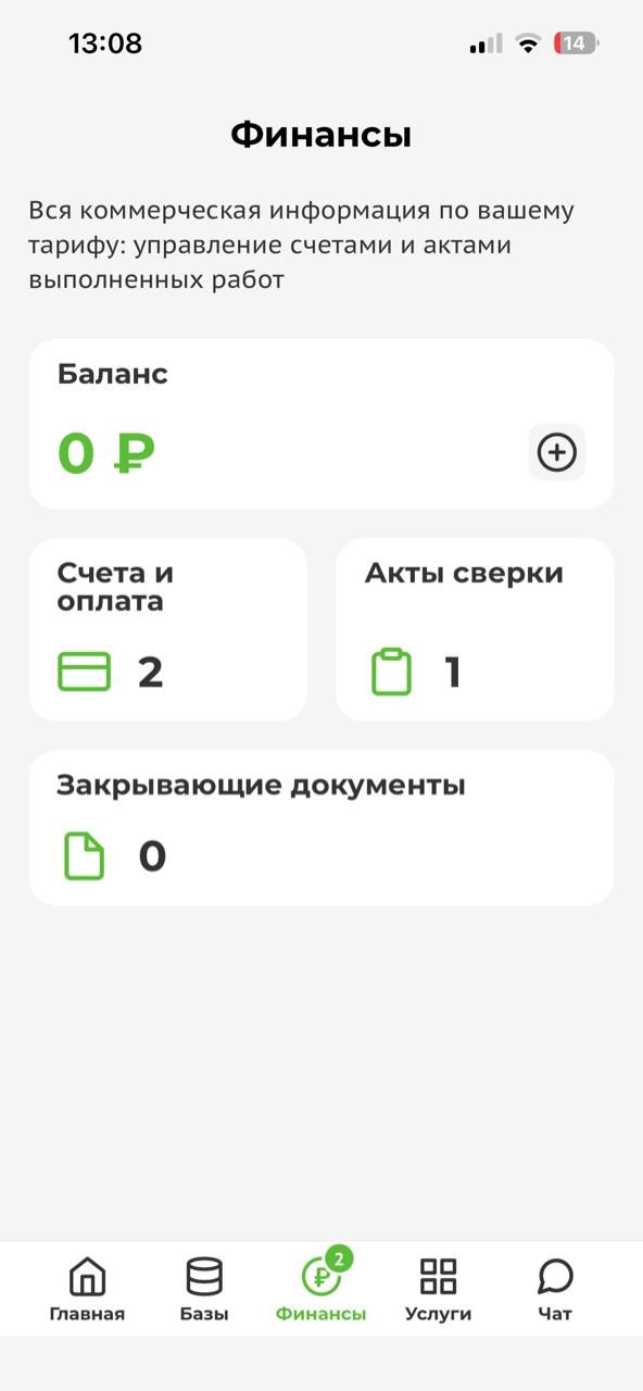 Раздел Финансы