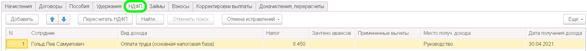 Выплата родственникам в связи со смертью сотрудника