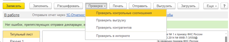 декларация-ндс30