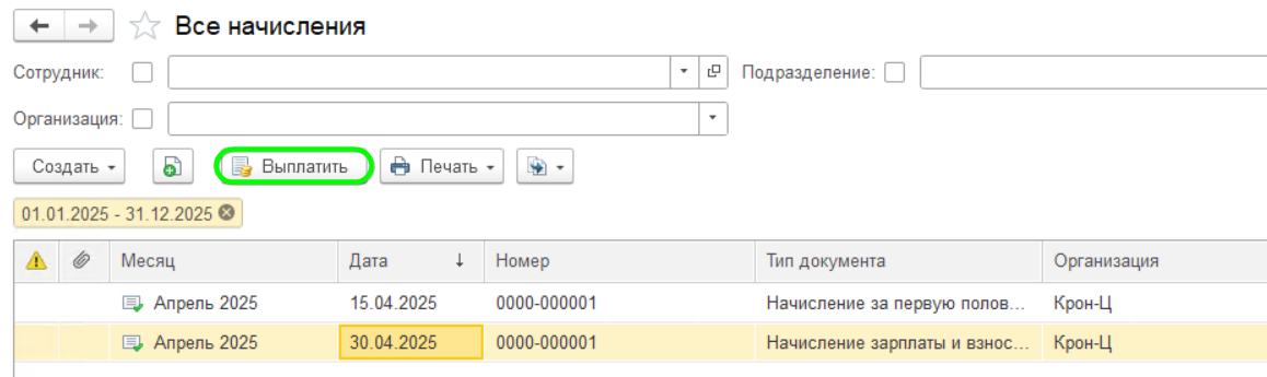 Исправление НДФЛ