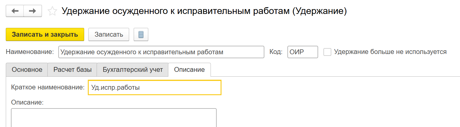 Удержания из зарплаты в ЗУП