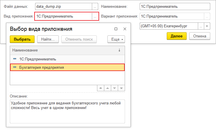 бухгалтерия предприятия.png