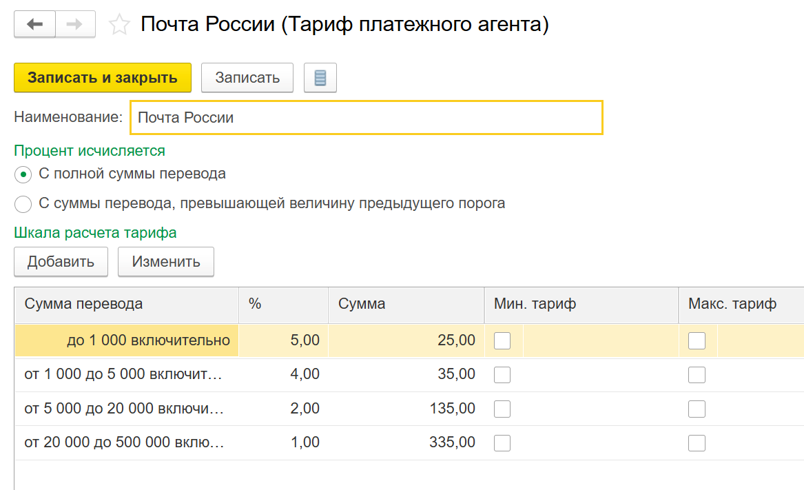 Удержания из зарплаты в ЗУП