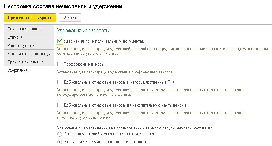 Исполнительный лист ЗУП 3.1