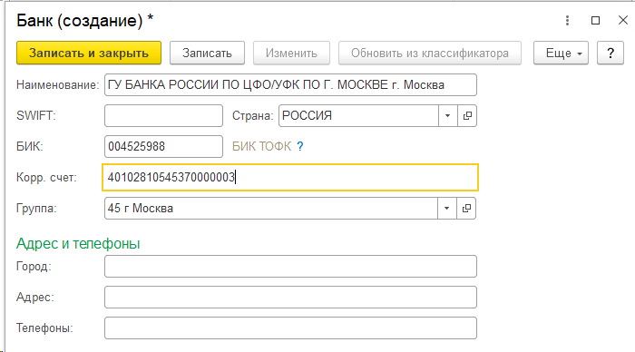 внесение-изменений-4