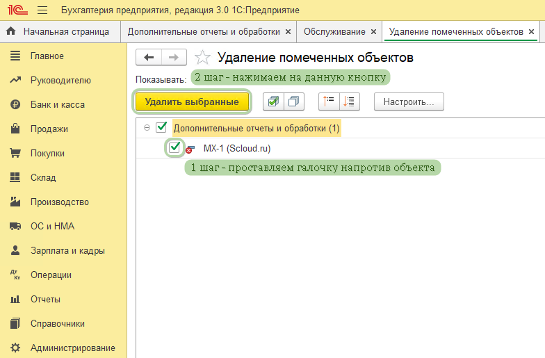 Скрин 16.png