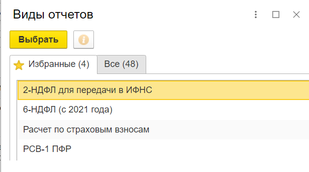 Сдача отчетности