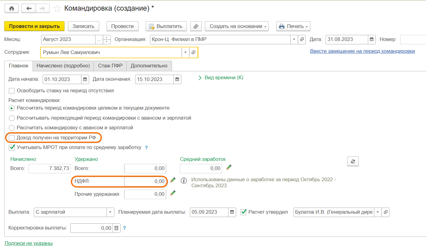 иностранец, работаюий удаленно, НДФЛ