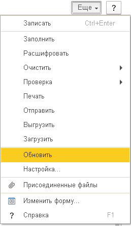 ЗУП 3.1 В 4-ФСС не заполняется ФИО ИП