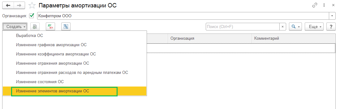 Поддержка ФСБУ 