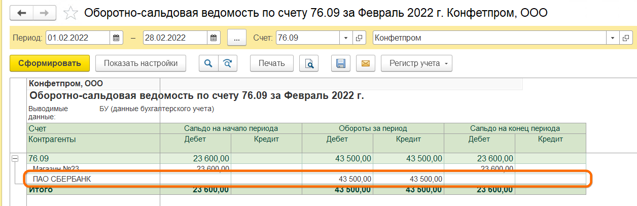 Возврат зарплаты из банка