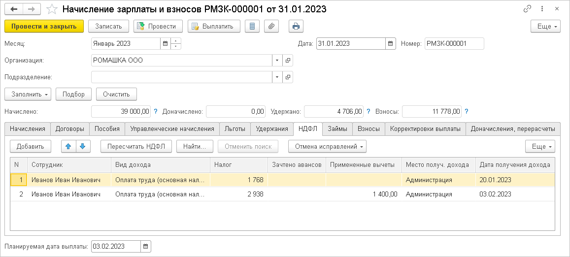 Зарплата за первую половину месяца процентом от оклада в 1С ЗУП