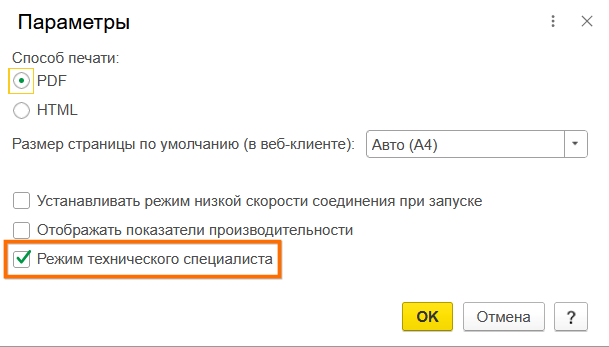Как отразить нерабочие дни в производственном календаре