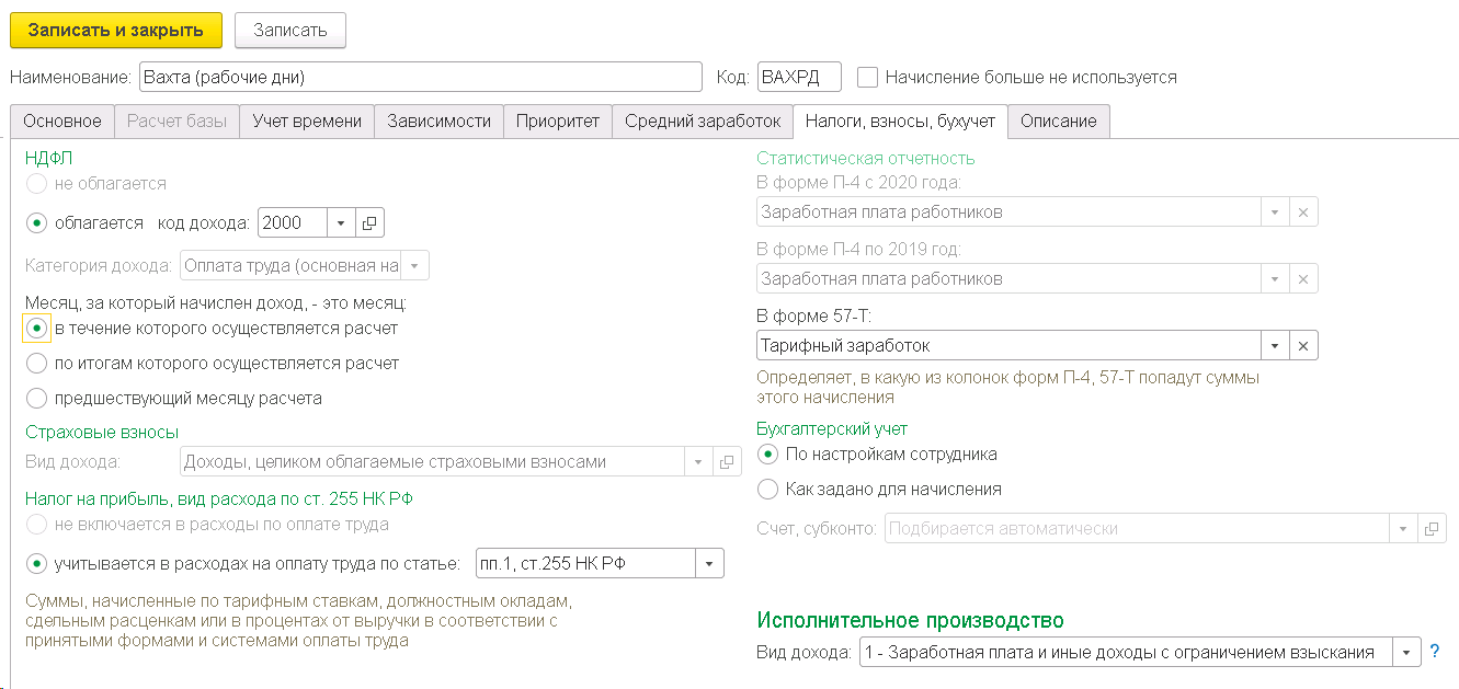Вахтовый цикл