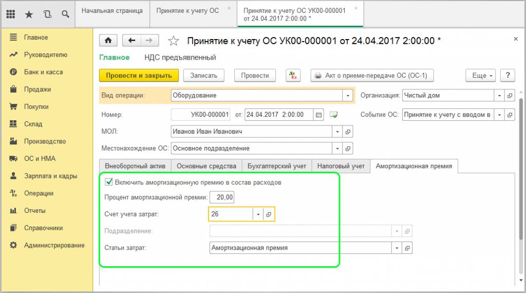 Уменьшение налоговых выплат на указанный процент