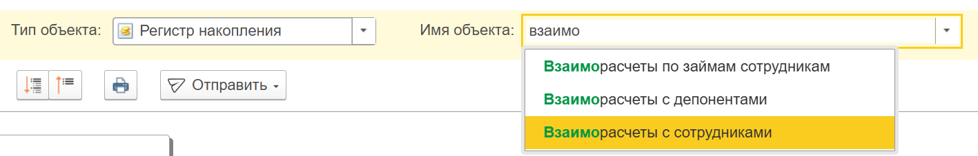 БП 3.0 Исправление выплат