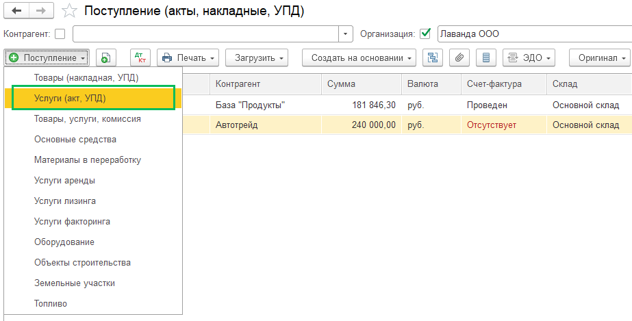 Комиссионная торговля с позиции комитента в БП 3.0