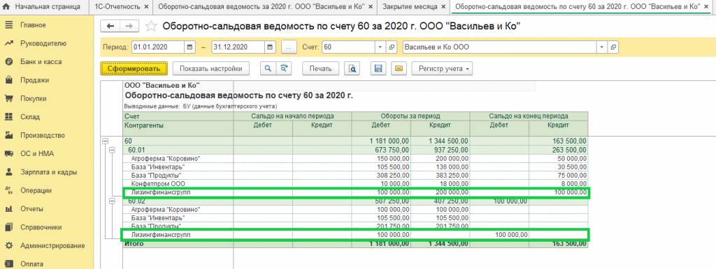осв-по-счету-60