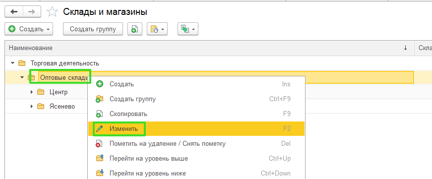Отгрузка товара с нескольких складов в УТ 11.4