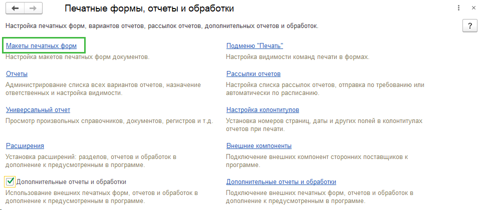 макеты-печатных-форм