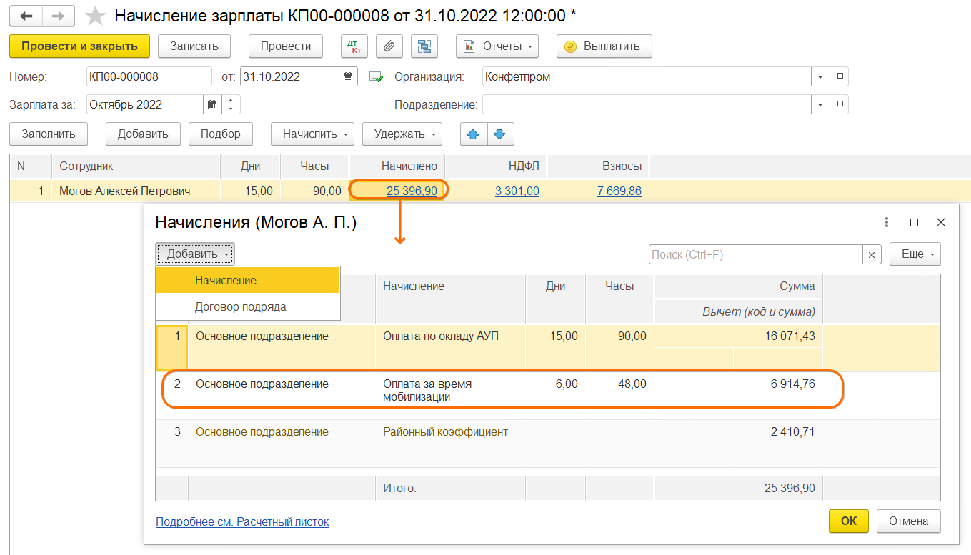 Отражение оплаты по среднему и приостановления трудового договора