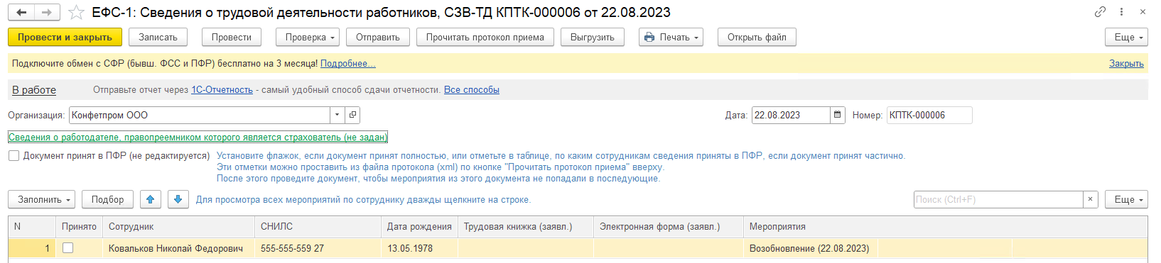 Трудовая деятельность, события