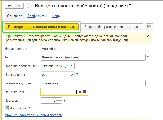 Цены в УНФ