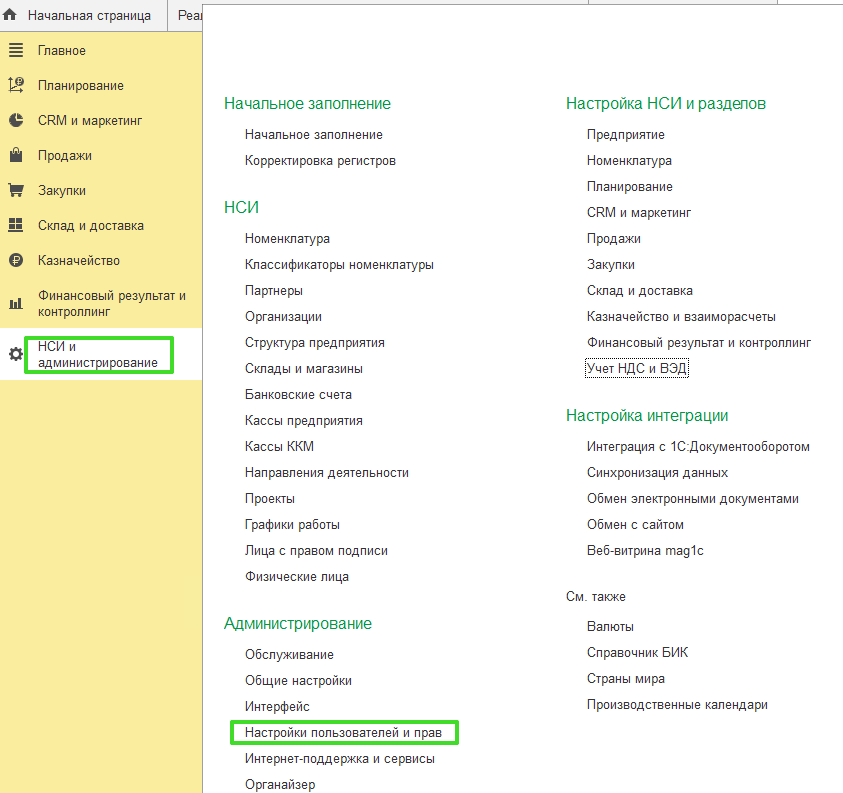 Загрузка цен с помощью обработки в УТ 11.5