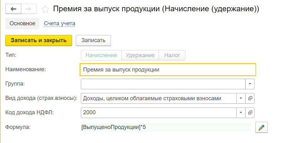Оплата труда в УНФ