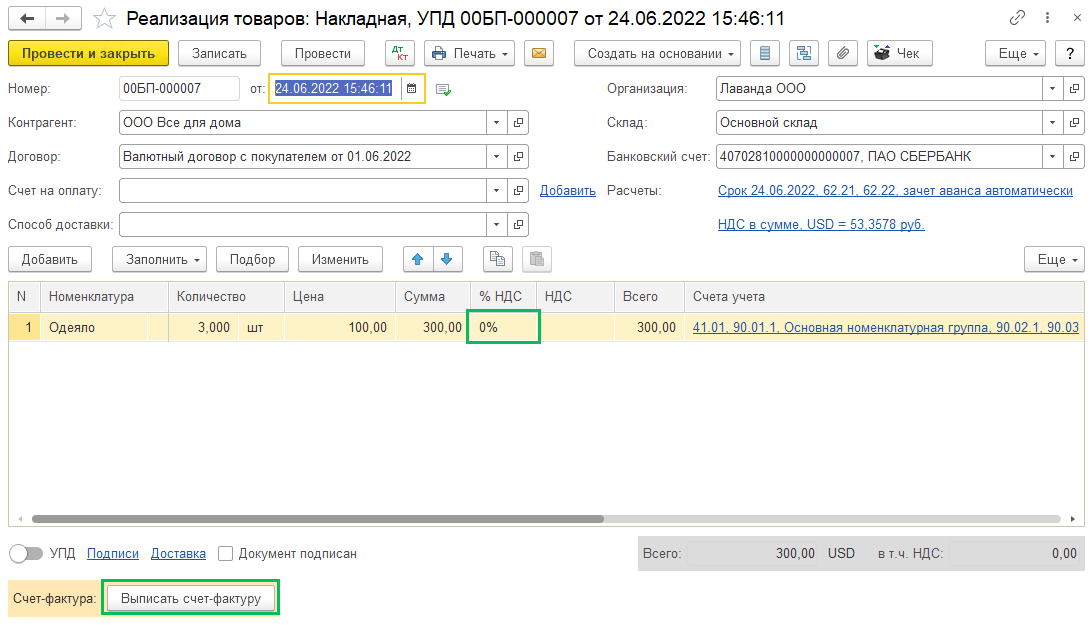 Экспорт несырьевых товаров в БП 3.0
