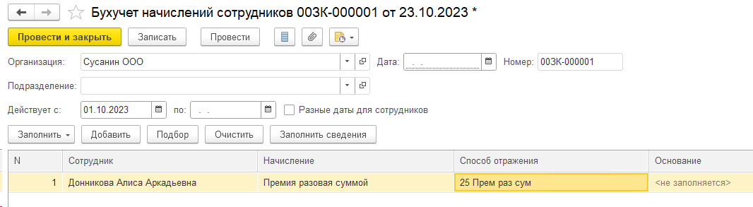Отражение зарплаты в бухучете