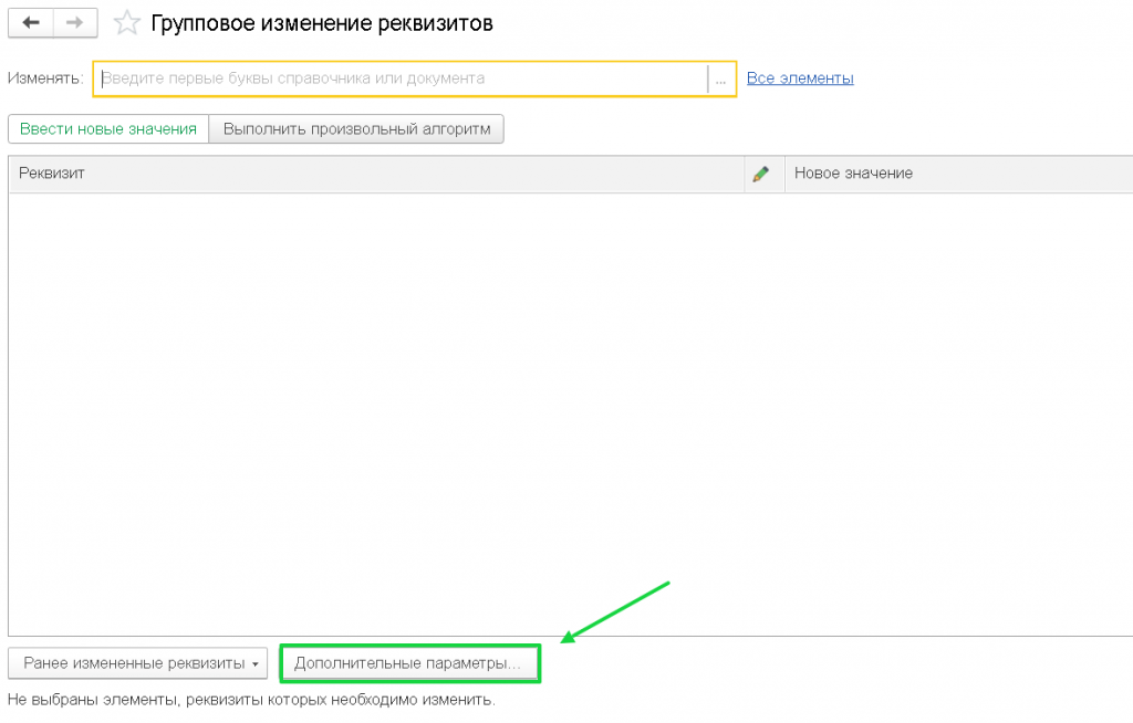 доп-параметры