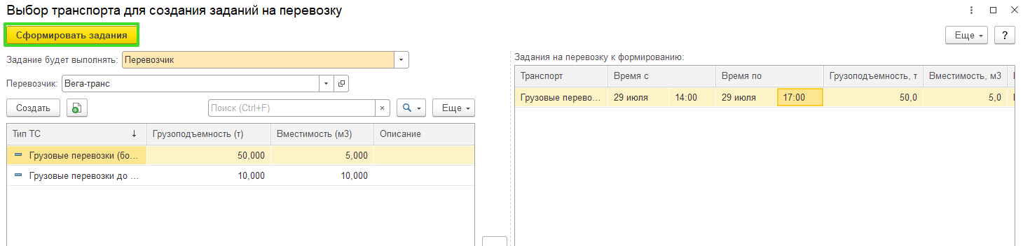 Доставка в УТ 11.4