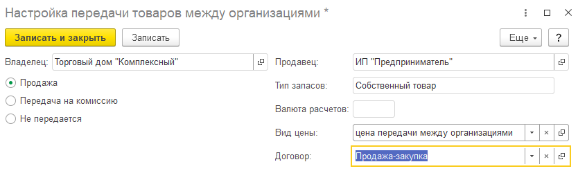 Интеркампани