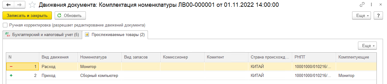 Комплектация ПК (малоценка) в БП 3.0