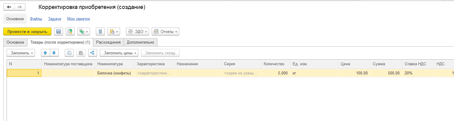 Возврат товаров поставщику УТ
