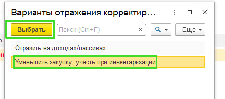 Возврат товаров поставщику УТ